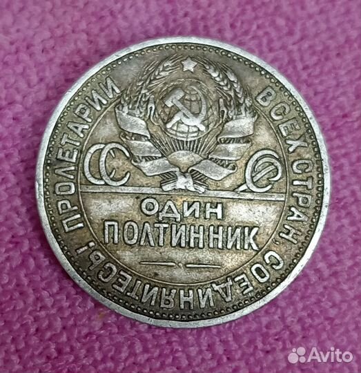 Полтинники серебро