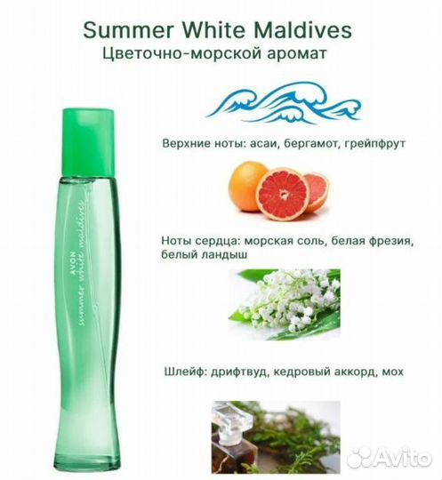 Avon Summer White