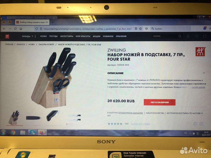 Кухонные ножи zwilling fier star 7пр