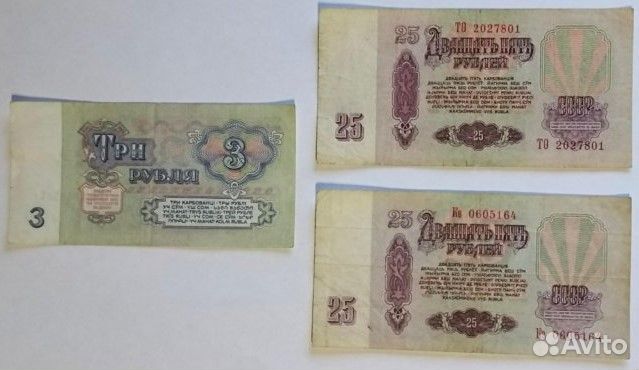 Банкноты 1961 года