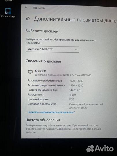 Игровой монитор 144 гц MSI optix g 241 23.8