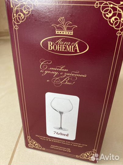 Фужеры Bohemia новые