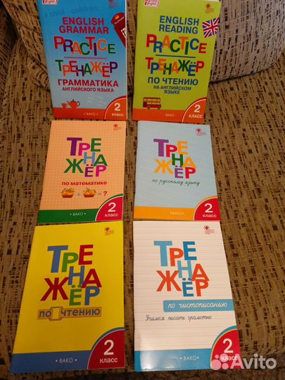 Практикум для 2 класса