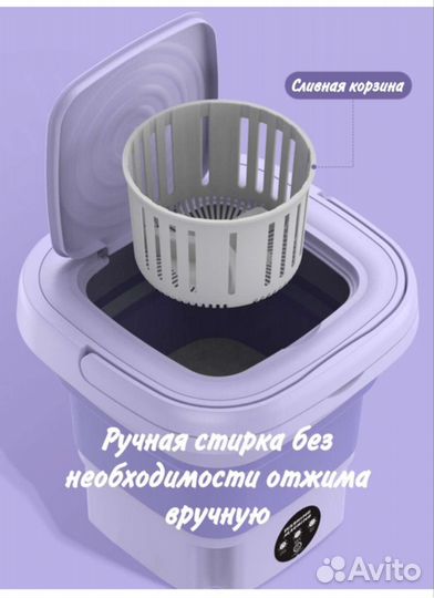 Стиральная машинка мини для поездок