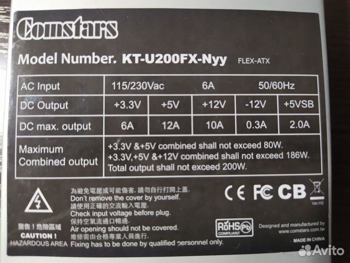 Блок питания Comstars 200w flex-ATX kt-u200fx-nyy