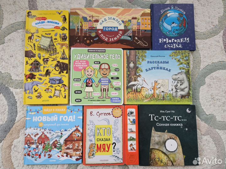Детские книги