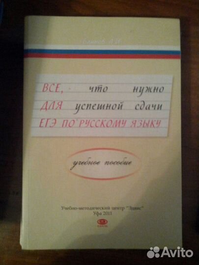 Русский яз