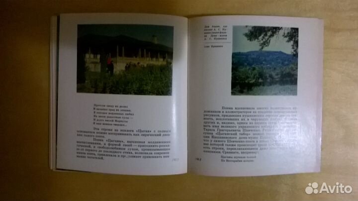 Брошюра Пушкин в Молдавии - 1979 год