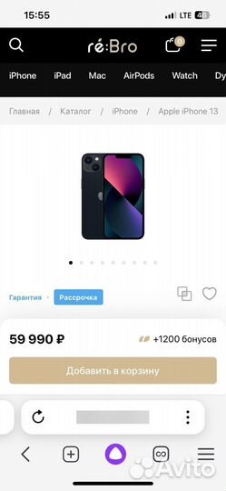 iPhone 13, 128 ГБ