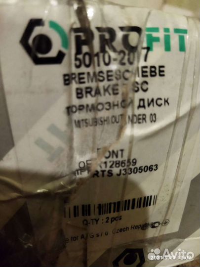 Комлект тормозных дисков передние 2 шт Аутлендр