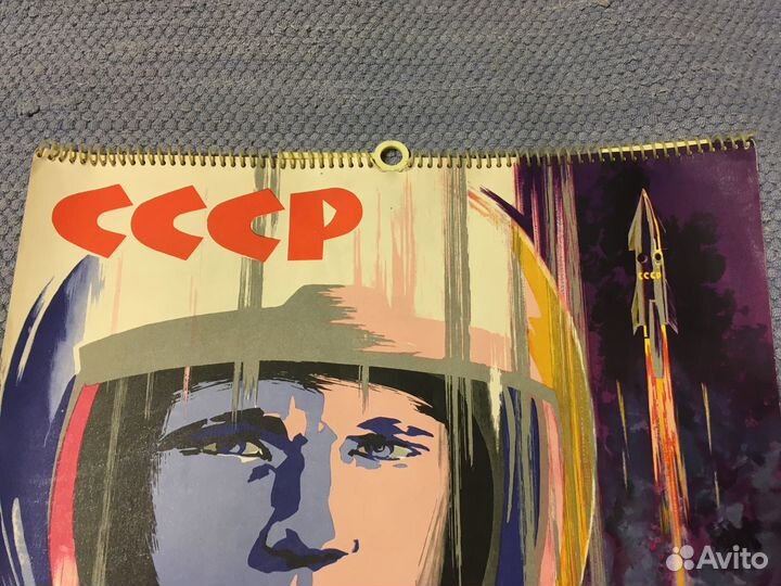 Редкий Календарь Аэрофлот С Юрием Гагариным 1962 г