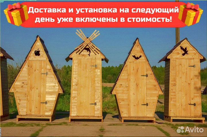 Дачный туалет Э501