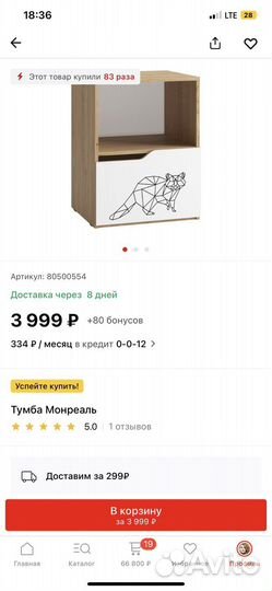 Тумба в детскую, тумбочка 