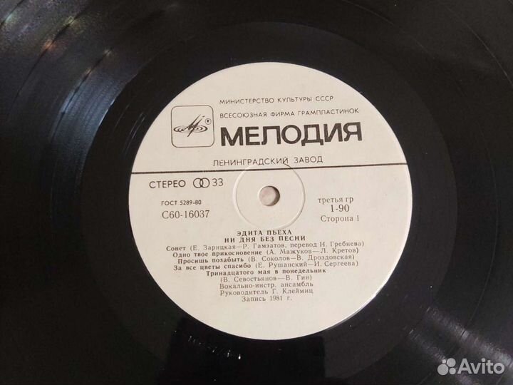 Виниловые пластинки Эдита Пьеха