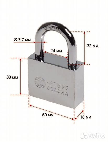 Замок навесной