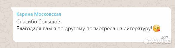 Репетитор по русскому и литературе, егэ, огэ