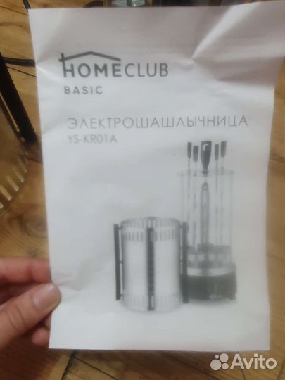 Электрошашлычница homeclub SC-KG10N/YS-KR01A