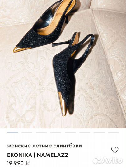 Слингбеки Эконика 37