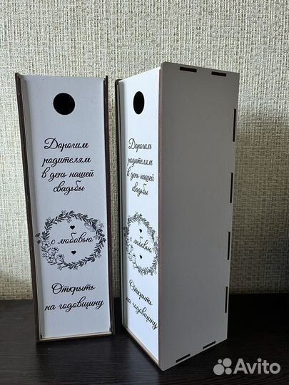 Подарочная коробка для бутылки