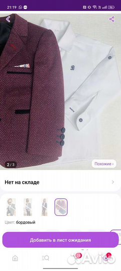 Школьная форма пиджак рубашки первокласснику