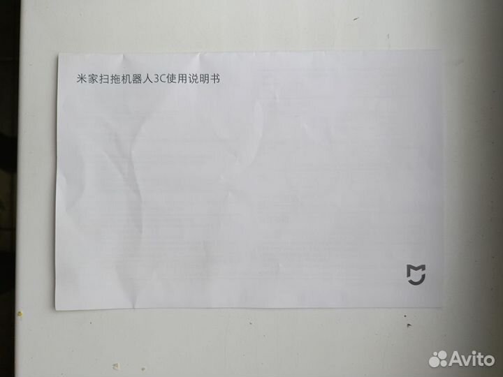 Робот-пылесос Xiaomi Mijia 3C