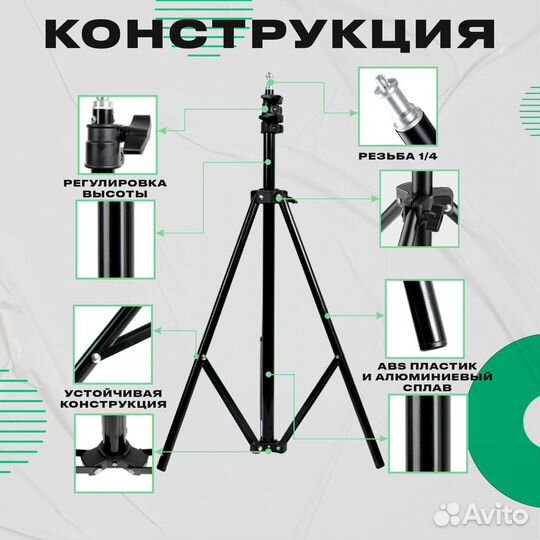 Штатив для телефона, кольцевой лампы