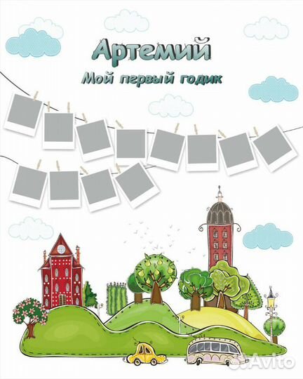 Фотозона 1 год