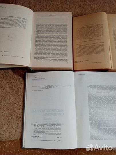 Книги медицинские