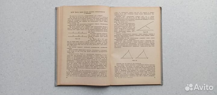 Геометрия Лобачевского. 1950 (б.кутузов)