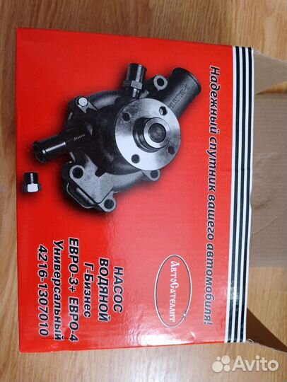 Насос водяной новый