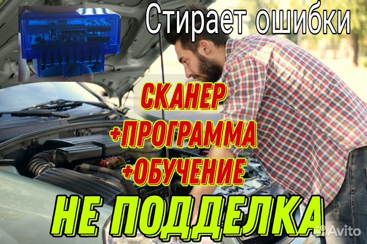 Мультимарочный сканер для диагностики автомобилей