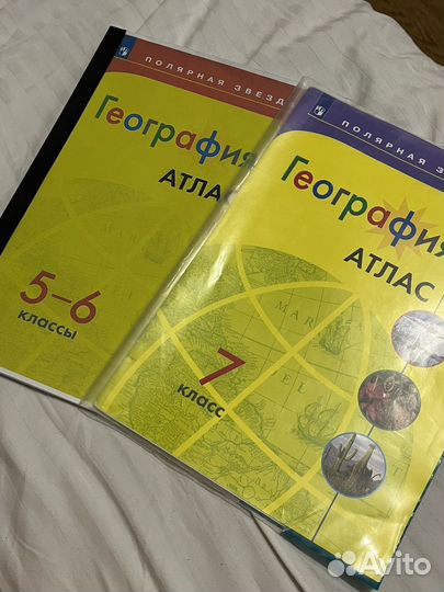 Атлас по географии 5- 6 класс и 7 класс