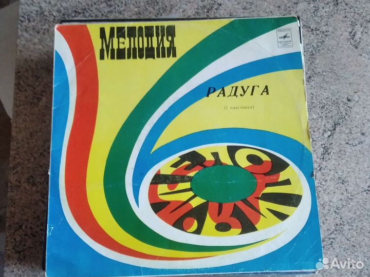 Пластинки СССР фирмы мелодия