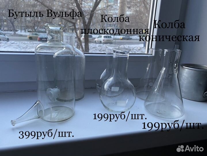 Лабораторная посуда. Колбы Вульфа, Тищенко