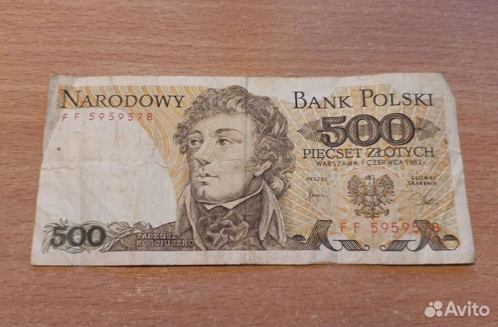 Старые бумажные деньги