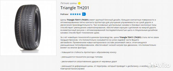 Triangle TH201 205/55 R16 113