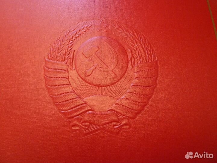 Грамота Папка Герб СССР