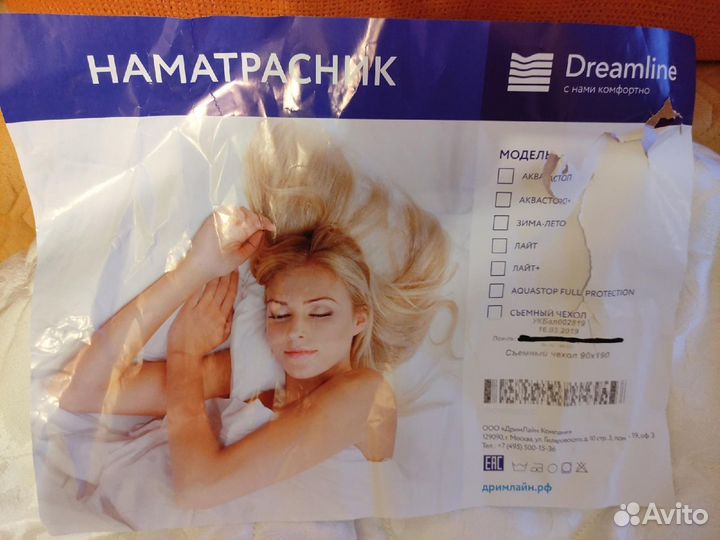 Наматрасник-съемный чехол Dreamline новый,90-190