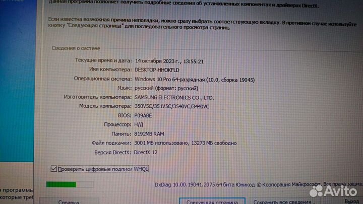 Ноутбук samsung np350v5c