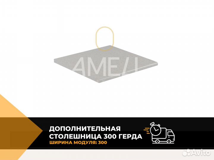 Столешница для кухонного гарнитура