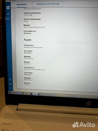 Ноутбук hp laptop 15s