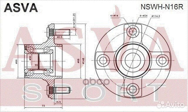 Ступица задняя nswhn16R asva