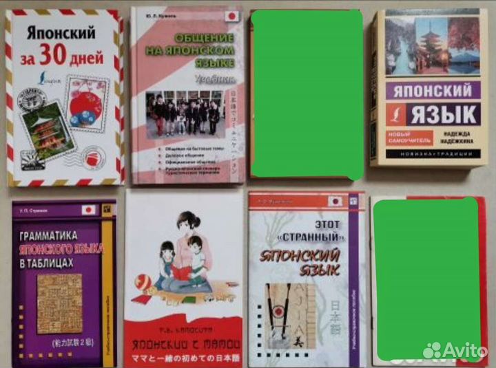 Японский язык. Учебники, чтение, словари