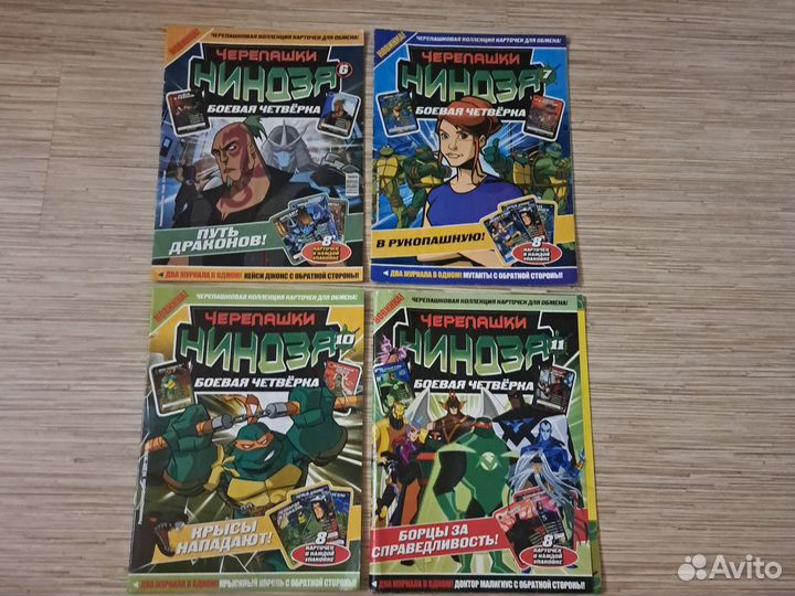 Журналы черепашки ниндзя боевая четверка