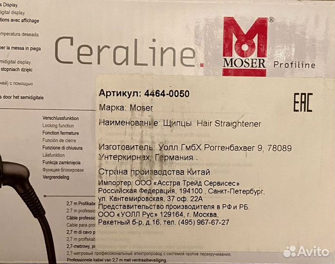 Выпрямитель Moser