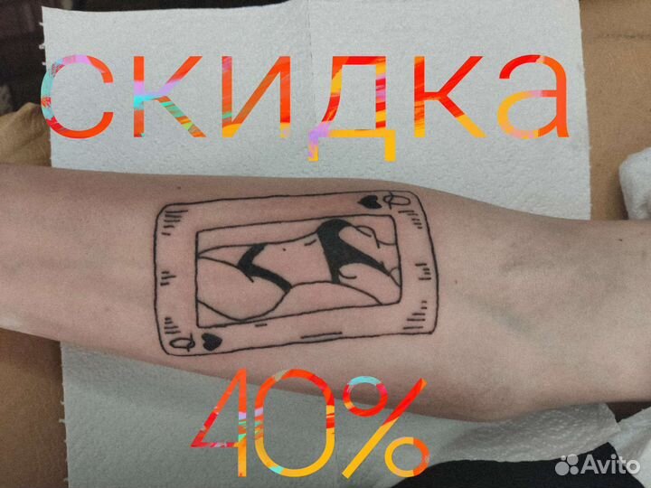 Татуировки