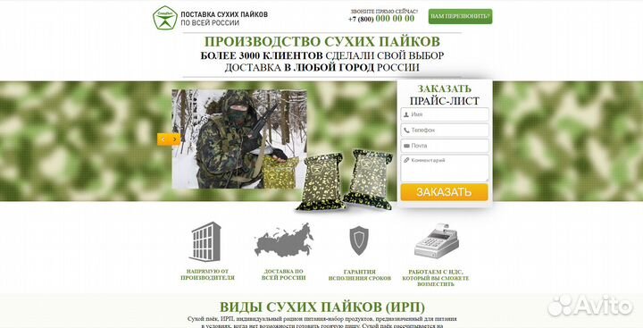 Сделаю сайт или лендинг на заказ