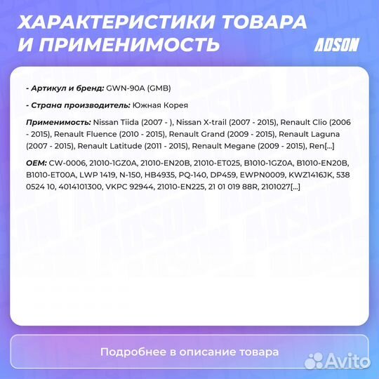 Насос водяной