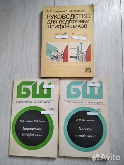 Библиотечка шлифовщика. Подготовка шлифовщика