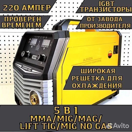 Сварочный полуавтомат